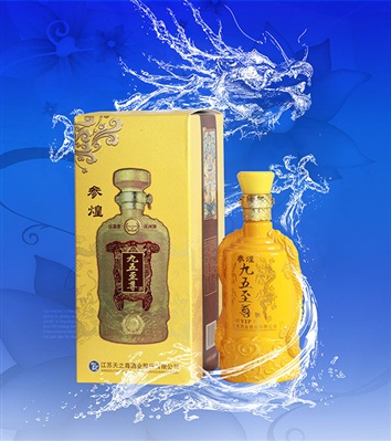 九五至尊