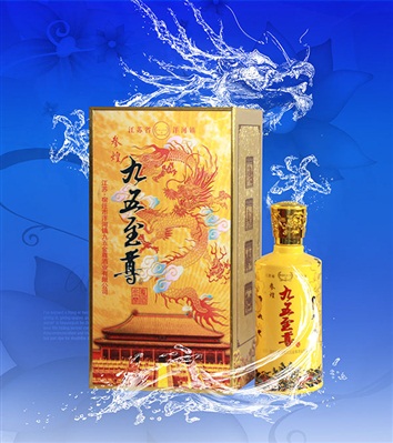 九五至尊