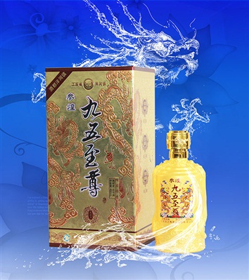 九五至尊